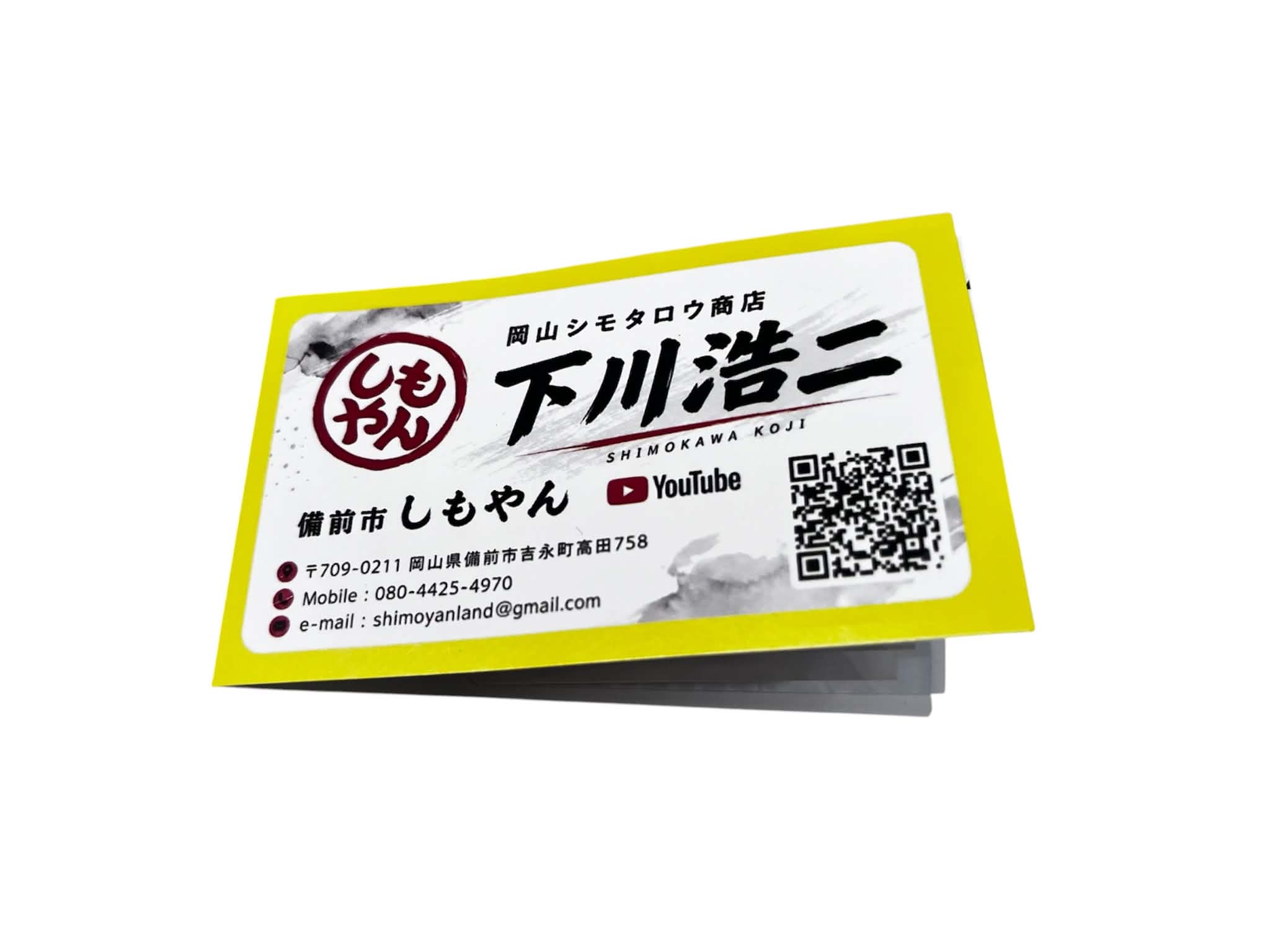 閉じた状態の広がる名刺
