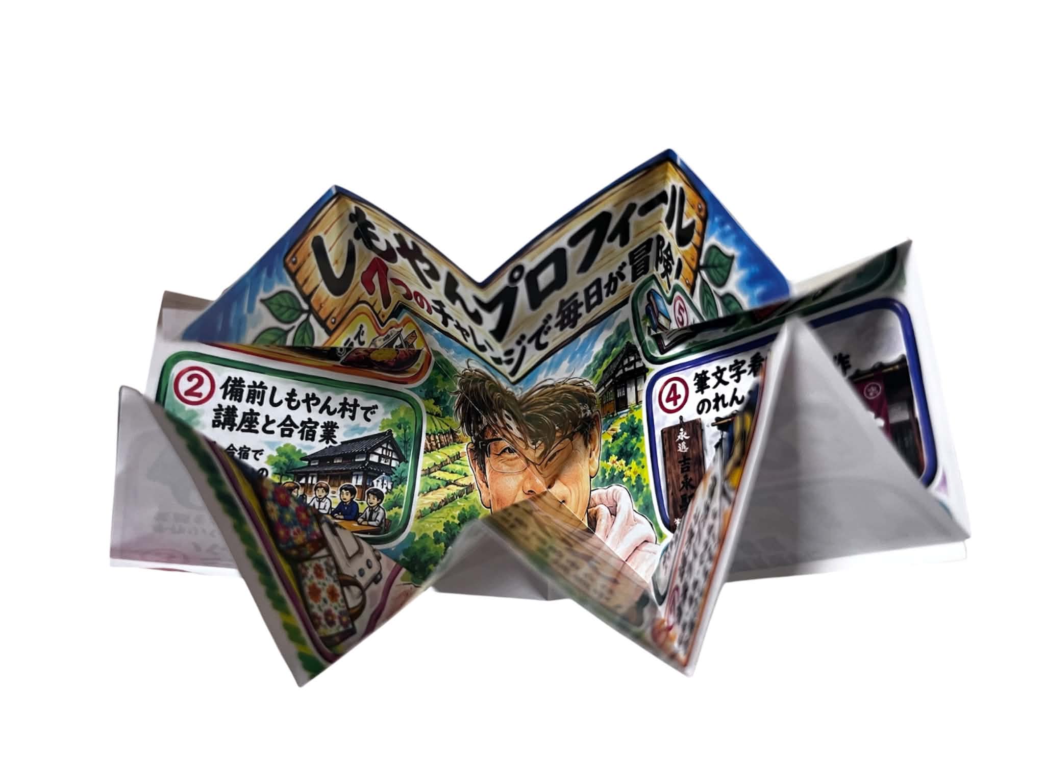 さらに広がった名刺
