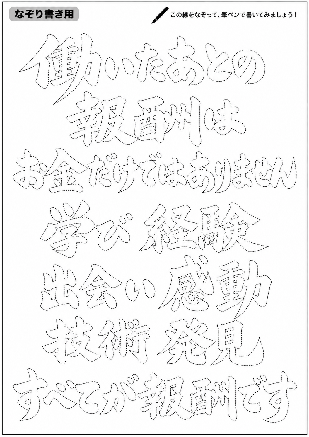 筆文字なぞり書き